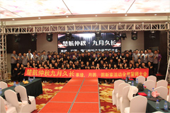 鸡巴C逼在线观看楚航仲夏九月久长活动誓师大会